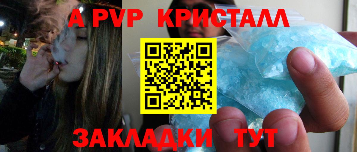 A PVP  A PVP крисы CK  Кизилюрт  Вход с VPN  Alpha-PVP мука  A-PVP Соль 