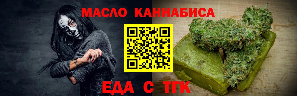 Кизилюрт  Еда ТГК марихуана  Вход с VPN 