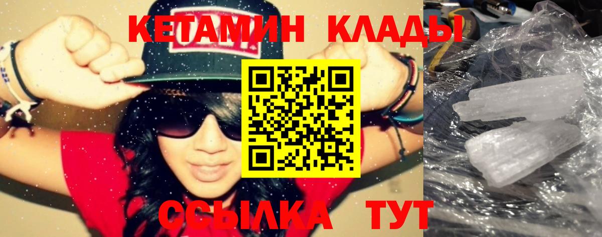 КЕТАМИН ketamine  Вход с VPN  Кетамин VHQ  Кизилюрт 