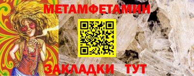 метамфетамин Ливны