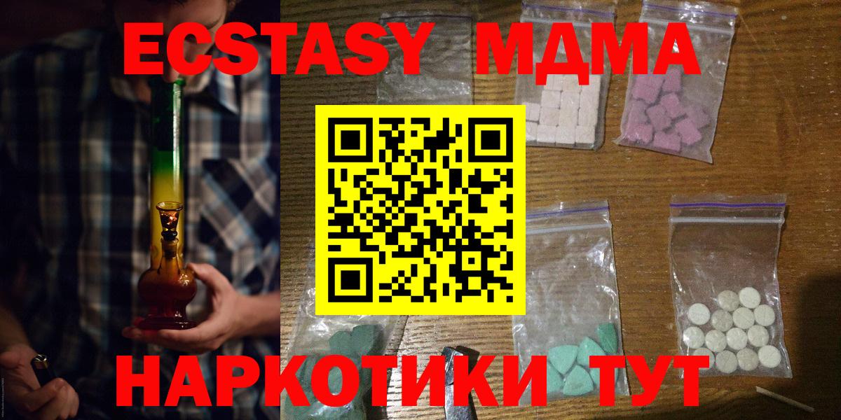 Кизилюрт  MDMA crystal  МДМА  Вход с VPN 