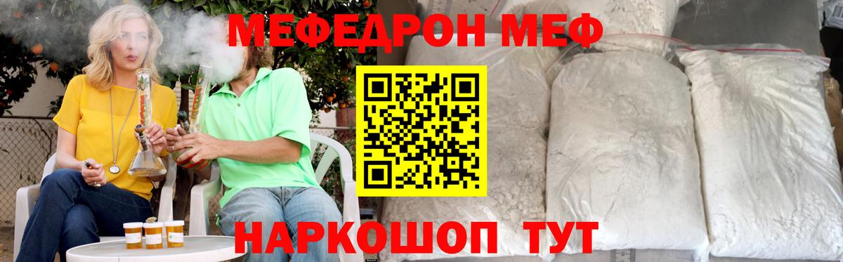 Меф мяу мяу  МЕФ  Кизилюрт  Меф кристаллы  Вход с VPN 