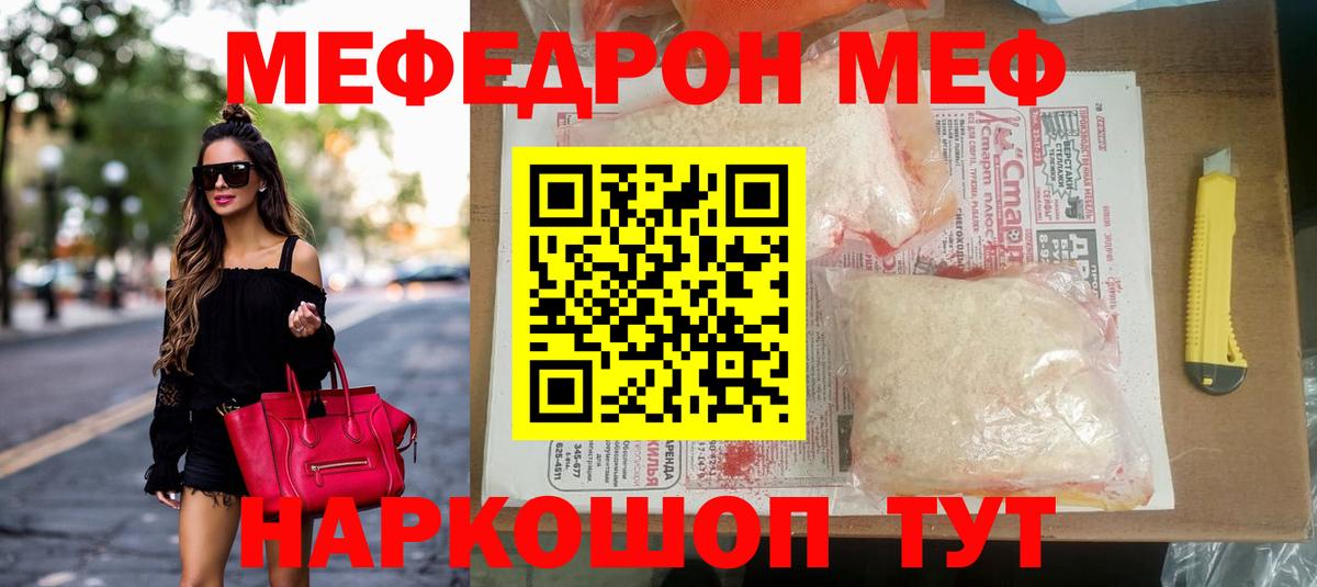 МЕФ мука Кизилюрт