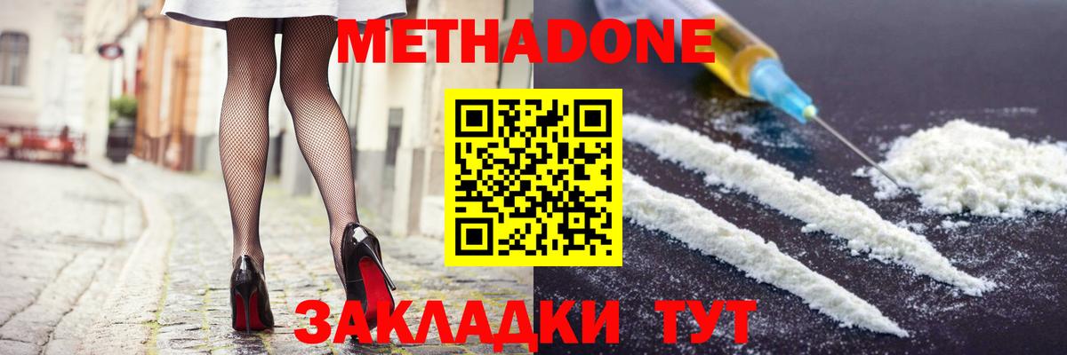 Кизилюрт  Метадон мёд  Вход с VPN 