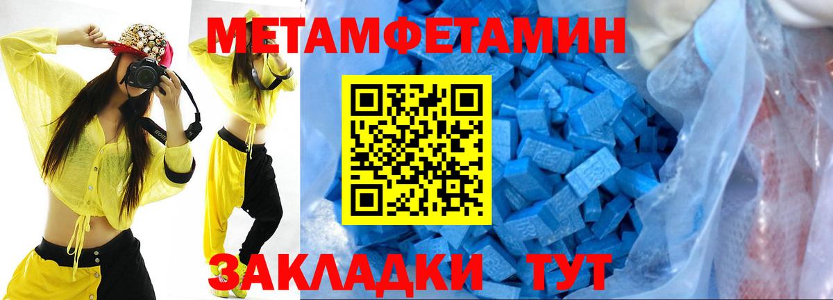 МЕТАМФЕТАМИН мет Кизилюрт
